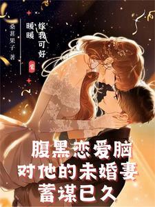 只想留你在身边短剧剧集