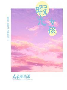 瑕光本名