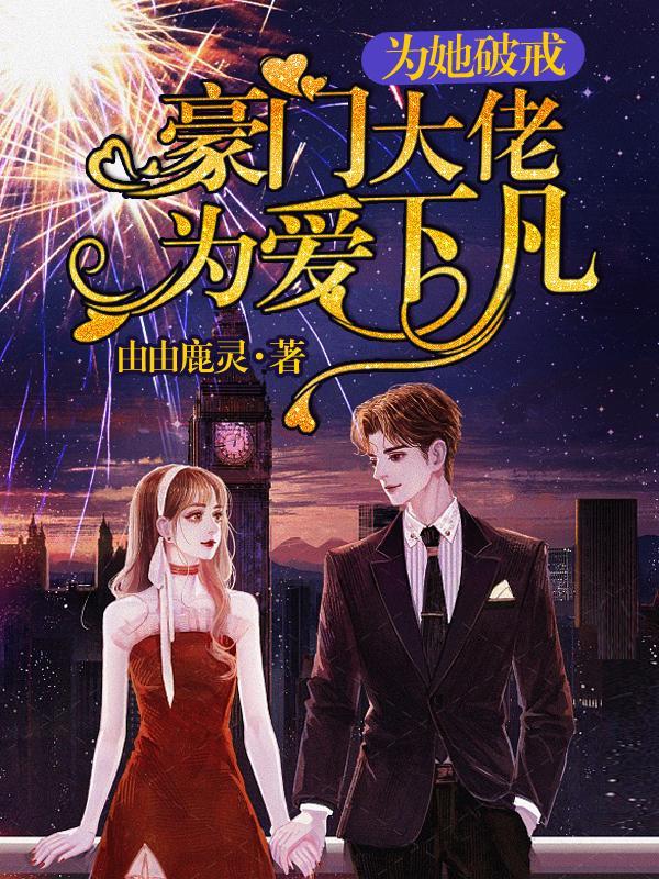 女律师都嫁给了谁