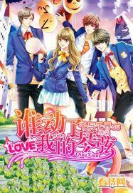 谁动了我的琴弦像东风破