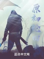 轮回起源