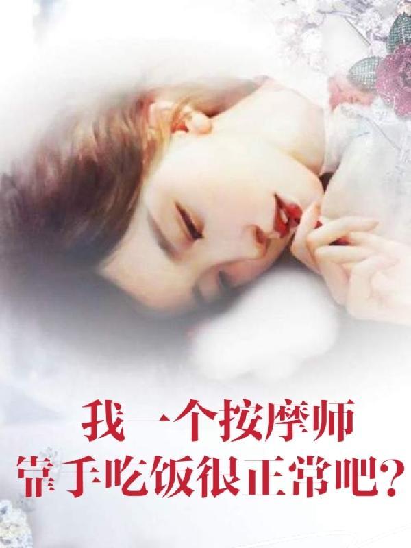 按摩师的手会变粗吗