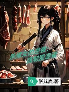 杀猪女一部电影叫什么