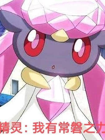 精灵之强大的常磐之力