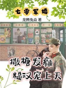 七零年代小村嫂离钥