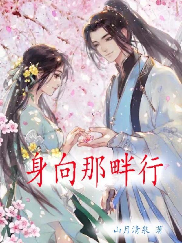 身向榆关那畔行怎么读