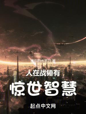 战锤40k人类之主