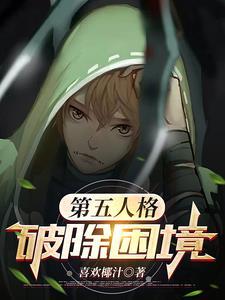 第五人格破译最快的求生者