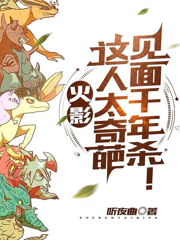 火影忍者千年杀是什么