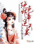 逆天邪帝