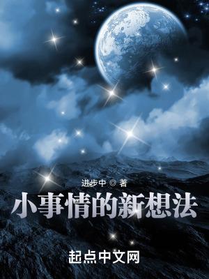 进步中的我800字