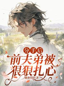 年上攻哥哥与弟弟