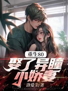 主角叫周辰周洪伟的小说