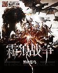 魔兽电影霜狼氏族