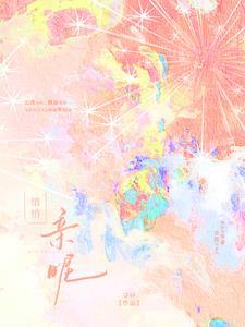 如果心动请响铃好句子