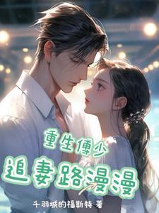 愿尽余生已慷慨