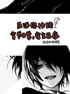 穿书之宿主又美又娇