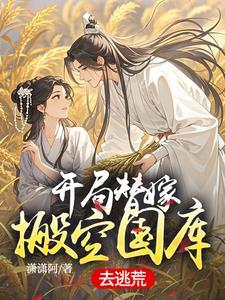 大燕穿越开局搬空国库