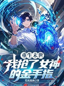 末世重生之抢回运气