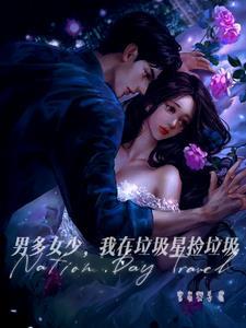 我在星际当种田