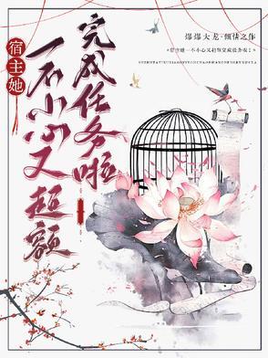 宿主她一心求死阮小离