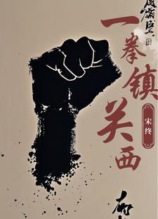 一拳152