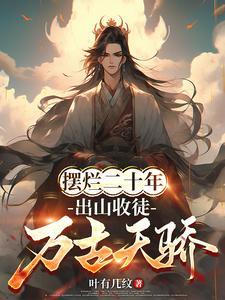 开局签到大帝身份三千