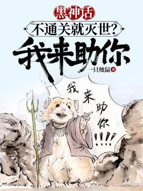 黑神话能过审吗