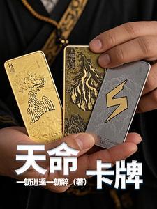 天命排队