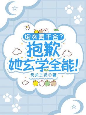 炮灰真千金她不干了