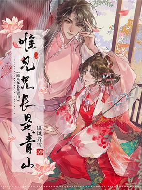 唯见兄长是青山沈淮旭的逆鳞