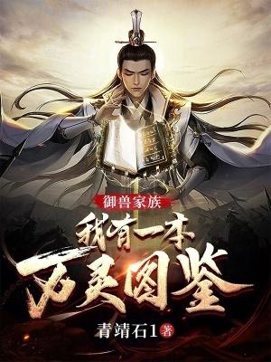 万灵仙族无弹窗全文阅读