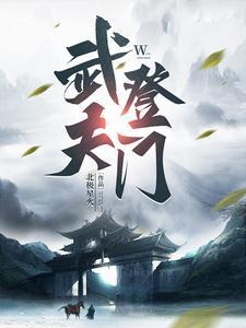 人间第一人是谁