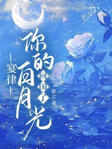 主角顾晚星晏矜笔趣阁