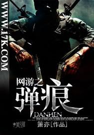 网游之虫