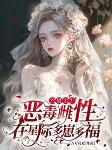 穿成大佬作精前妻我被全家团宠裴撤苏暖