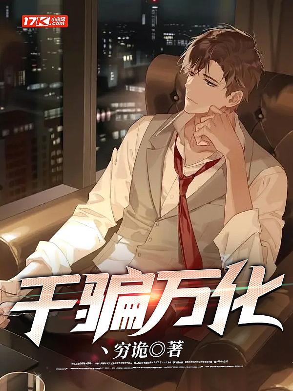 千变万化的意思