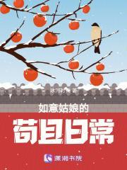 沈如意宋衍小说全文免费阅读