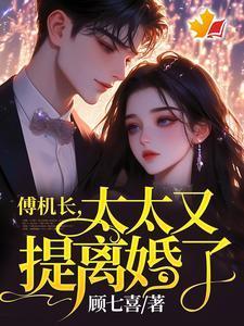 太太又提离婚了