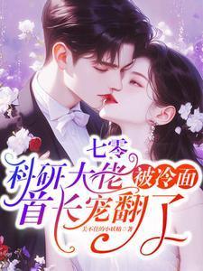 七零觉醒远离渣男搞事业笔趣阁在线阅读