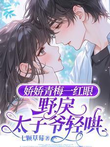 恢复记忆，京圈大佬他疯狂宠妻笔趣阁在线阅读