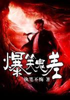 爆笑鬼差之天二归来哪里可以看