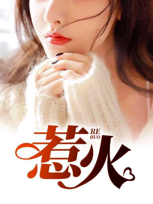 都市情感张义王思媛