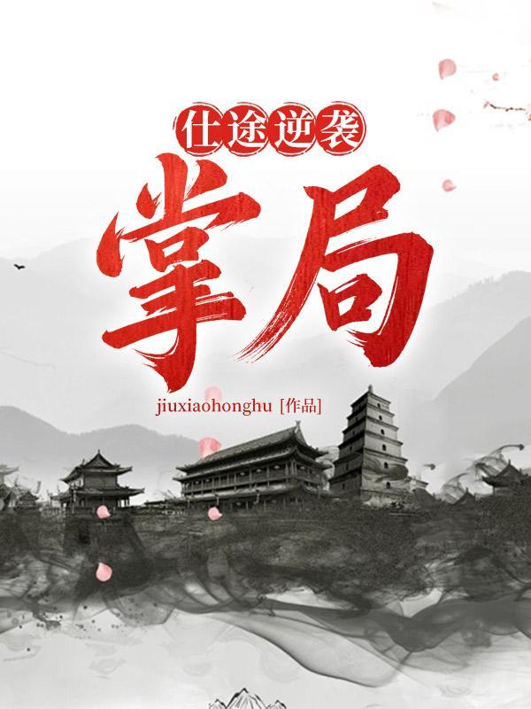 沈东徐志刚苏玉红