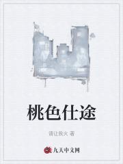 绯色仙途