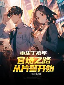 刘清明苏清璇想害我这一世我有光环加成全本