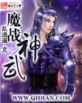 怎么打魔神武王
