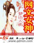 女神的第一高手