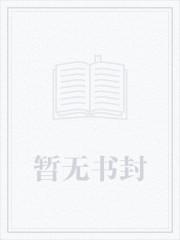 最强桃运傻医未删减
