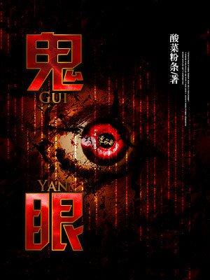 鬼眼海柳手串的功效